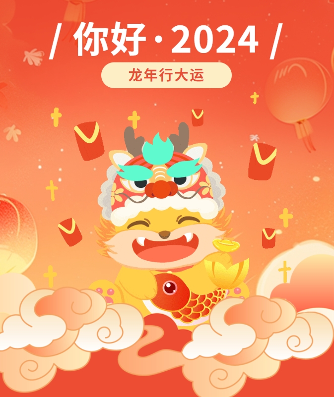 新年快樂 | 華樂士祝您龍馬精神，心想事成！
