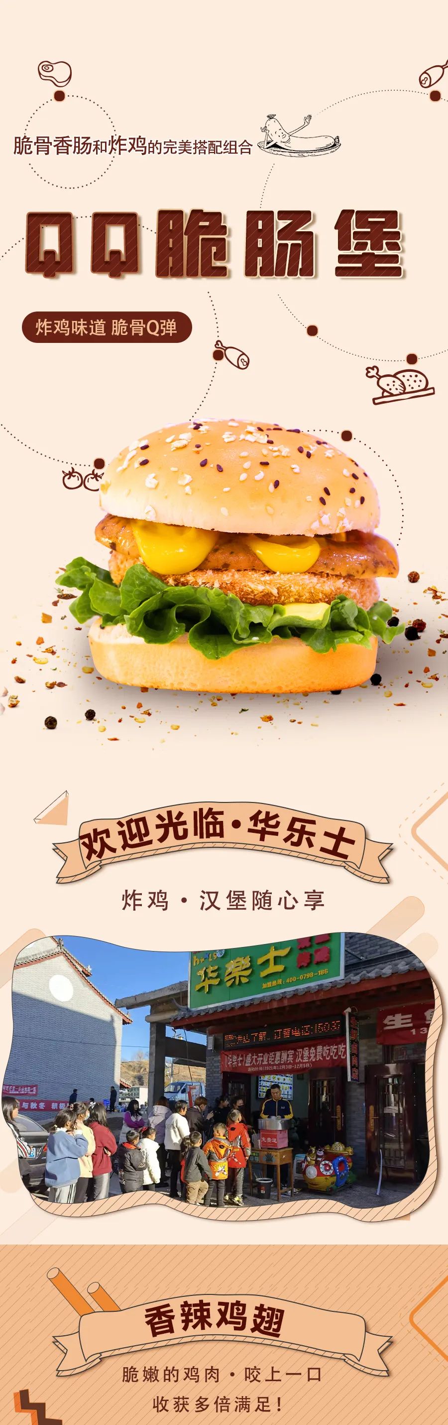 震驚！是什么如此香脆Q彈?。?>
                                        </div>
                                        <p class=