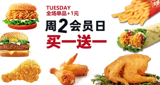 會(huì)員日 | 買一送一，享受漢堡自由~