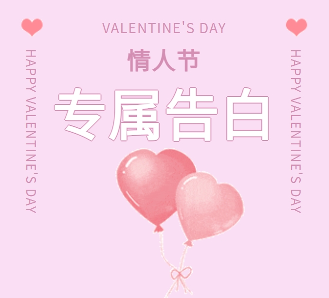 甜蜜購，愛相隨