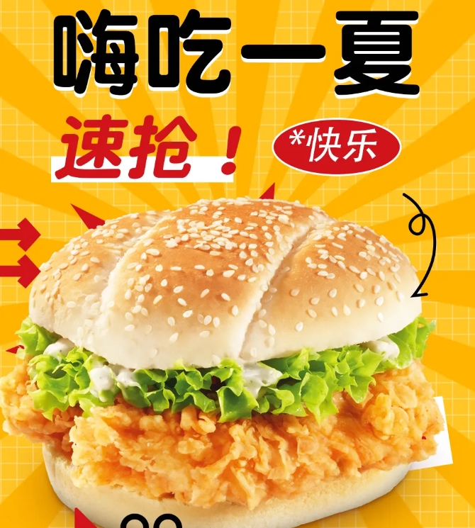 鎮(zhèn)店之堡！嗨吃一夏