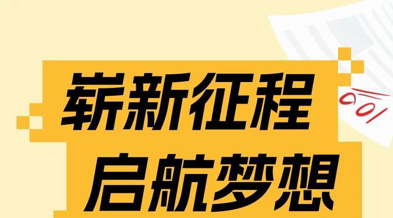 開(kāi)學(xué)季來(lái)啦！漢堡為你加油助力！